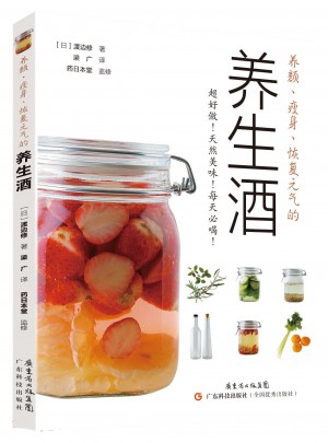 養(yǎng)顏、瘦身、恢復(fù)元?dú)獾酿B(yǎng)生酒