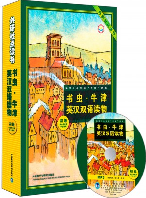 書蟲.牛津英漢雙語讀物(初級)(供小學階段學生使用)(共8冊)