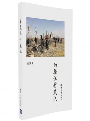 南疆住村筆記