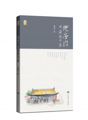 地安門的前世今生