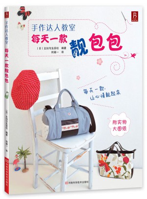 手作達人教室每天一款靚包包
