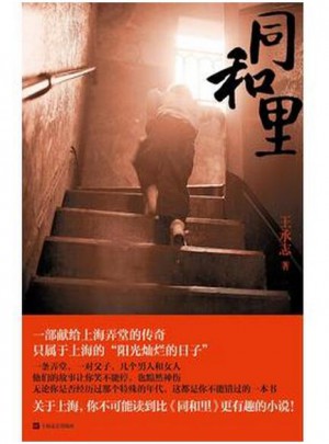 同和里