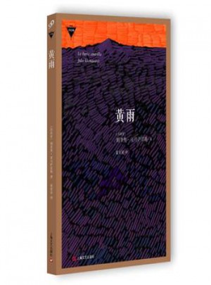 黃雨