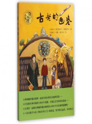 奇幻地理小說
