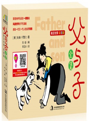 父與子全集