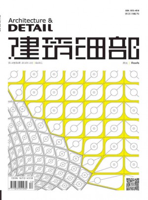 建筑細(xì)部(2016.6期)屋頂