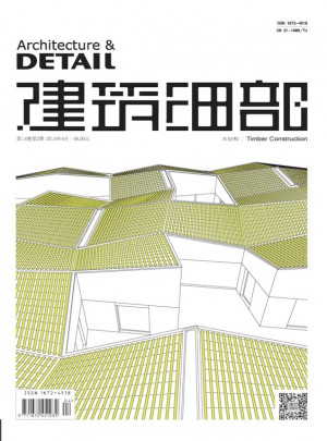 建筑細(xì)部(2016.2期)木結(jié)構(gòu)