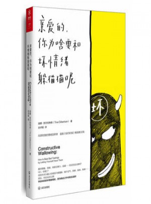 親愛的你為啥要和壞情緒躲貓貓呢