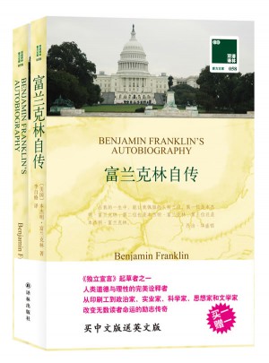 富蘭克林自傳