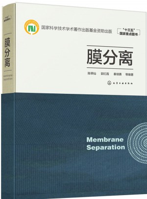 膜分離