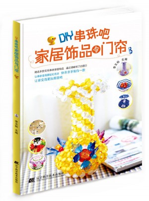 DIY串珠吧：家居飾品與門簾