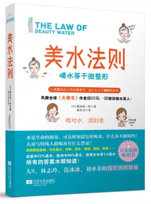 美水法則