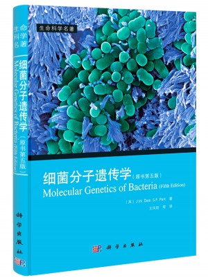 細菌分子遺傳學（原書第五版）