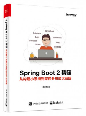 Spring Boot 2精髓：從構(gòu)建小系統(tǒng)到架構(gòu)分布式大系統(tǒng)