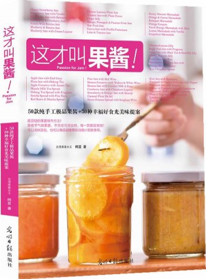 這才叫果醬