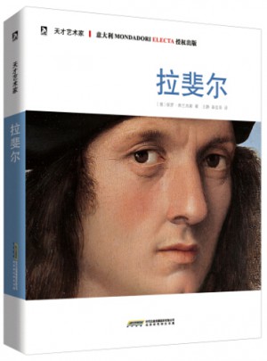 拉斐爾