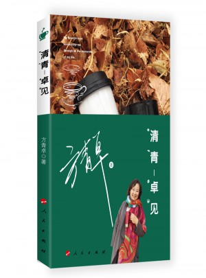 清青：卓見