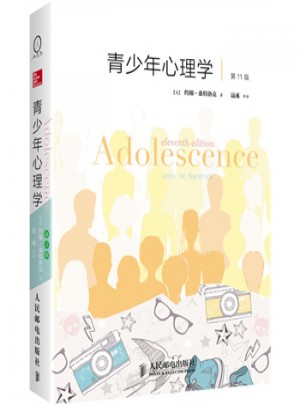 青少年心理學(第11版)