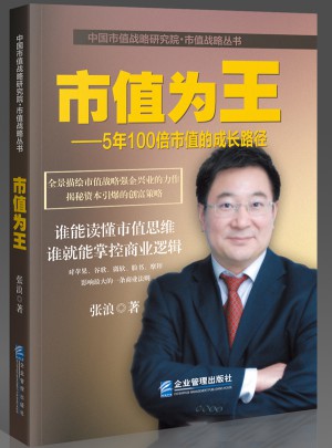 市值為王
