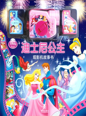 迪士尼公主觀影機(jī)故事書