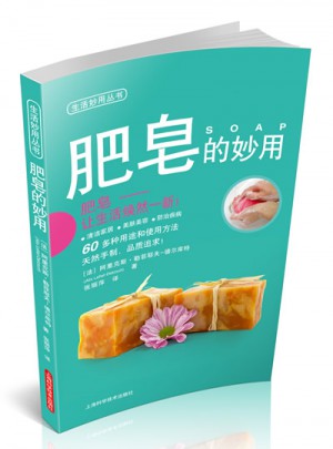肥皂的妙用