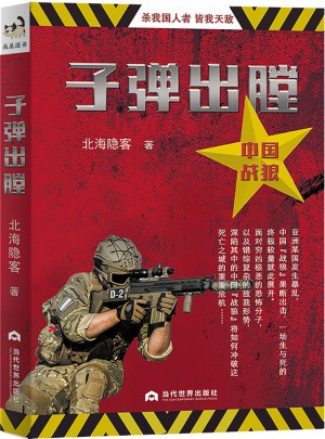 子彈出膛