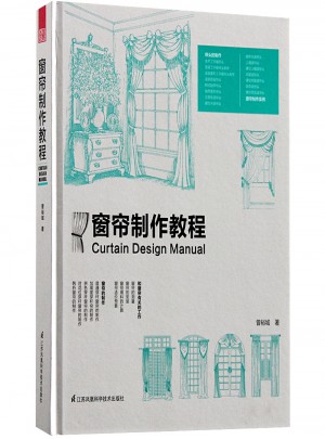 窗簾制作教程 零基礎入門