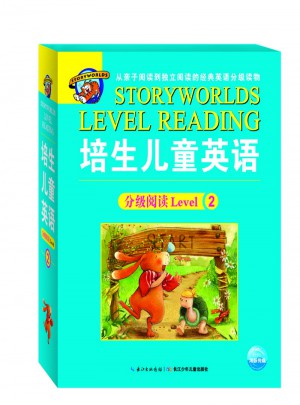 培生兒童英語分級閱讀Level 2