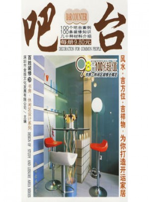 書房·休閑區設計系列