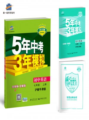初中英語(yǔ) 七年級(jí)上冊(cè) 滬教牛津版