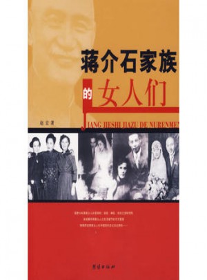 家族的女人們