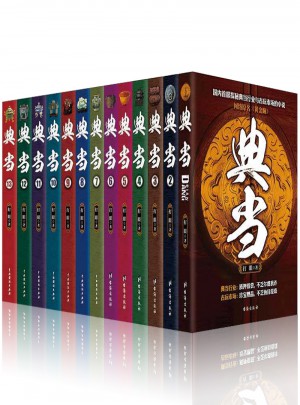 典當(dāng)全套(全集全13冊(cè))大結(jié)局