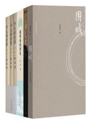 當(dāng)代文學(xué)經(jīng)典套裝6冊(cè) 平凡的世界