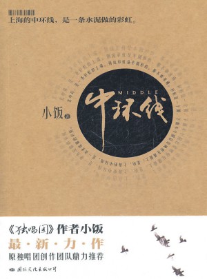 中環(huán)線