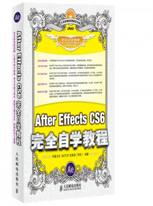 After Effects CS6自學教程