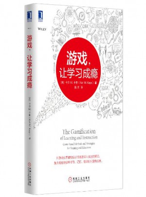 游戲，讓學習成癮