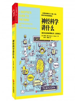 神經(jīng)科學(xué)講什么