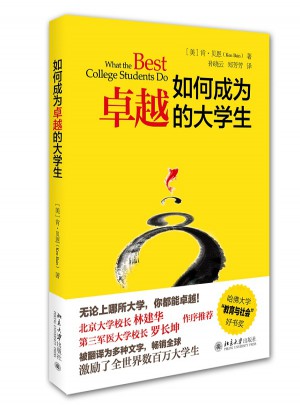 如何成為的大學生
