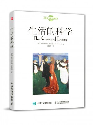 生活的科學(xué)