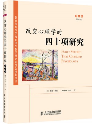 改變心理學(xué)的四十項(xiàng)研究(第6版·英文版)