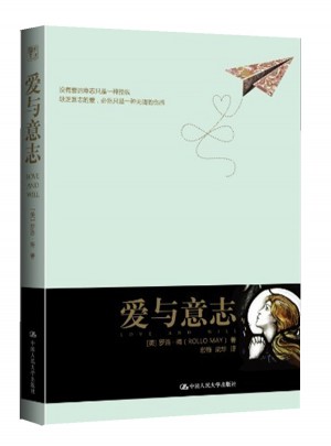 愛(ài)與意志