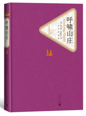 呼嘯山莊