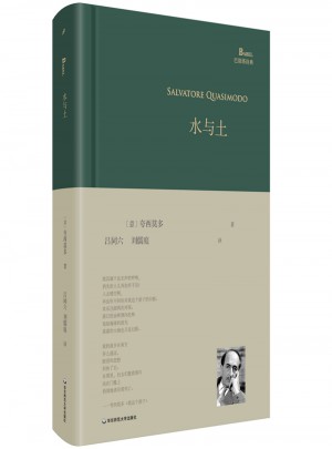 水與土