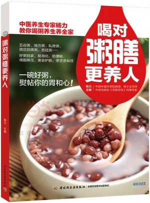 喝對粥膳更養人