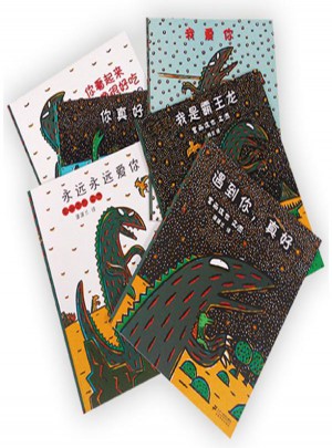 宮西達也恐龍系列繪本（共6冊）