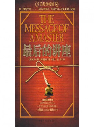 的講座