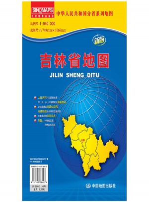 中華人民共和國分省系列地圖·吉林省地圖（折疊袋裝）