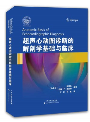 超聲心動圖診斷的解剖學基礎與臨床
