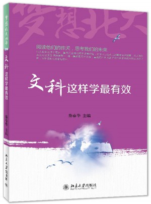 文科這樣學(xué)最有效