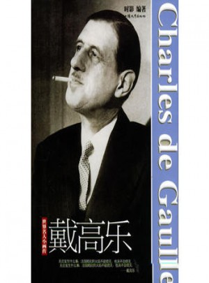 世界名人小畫傳